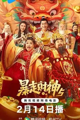 真实的较量 海报