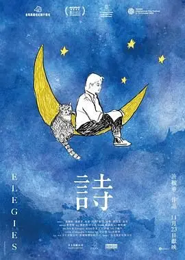 《诗 詩 (2023)》影评：当失智症遇上诗歌，一场关于遗忘与救赎的温柔冒险