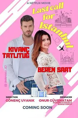 《飞往爱的最后登机广播》：爱情在航班延误中萌芽？狗血剧情下的真心