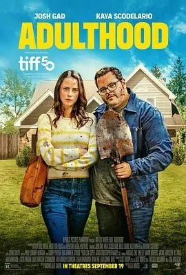 《成人期》：当青春期遇上现实考题，那些不完美的成长阵痛与温暖治愈