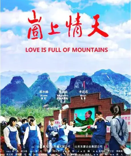 《崮上情天》：一场关于爱情、宿命与烟火气的江湖梦，炸鸡店里的爱恨纠葛