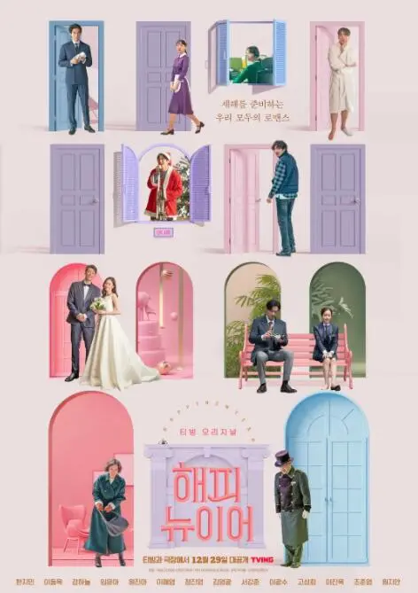 《新年快乐》：温情治愈系天花板？看完我只剩一个字：哭！