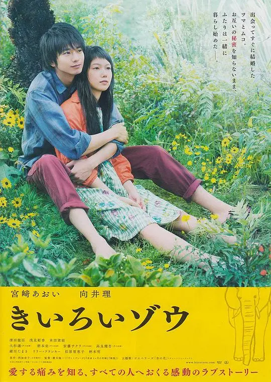 《黄色大象》：一部看完让你怀疑人生的奇葩电影，比垃圾场还迷人！