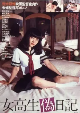 《女高校生伪日记》：当青春遇上奇幻爱情，这剧情让人笑出眼泪！