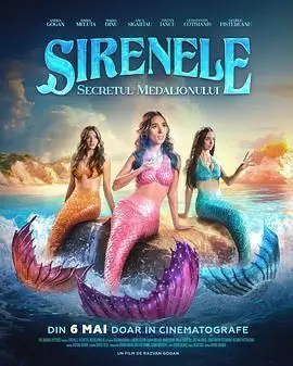 《Sirenele: Secretul Medalionului》：压抑又迷人的控制与沉迷，这片子不适合所有人