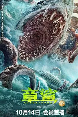 章鲨：当婆媳关系遇上巨齿鲨，这波操作看得我原地裂开！