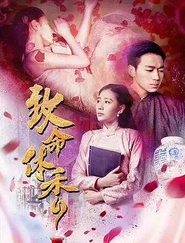 《致命体香》：不是你想的那种香！这“毒龙潭”里的味道，闻了可能让你怀疑人生！