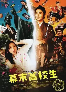 《幕末高校生》：穿越时空的奇妙羁绊，看土方岁山如何找回“破茧之王者归来”的初心！