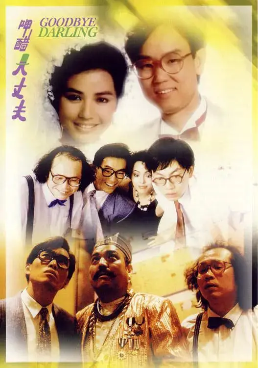 《呷醋大丈夫》：笑到头掉！这口碑爆棚的喜剧片，看完让人只想大喊'绝了'！