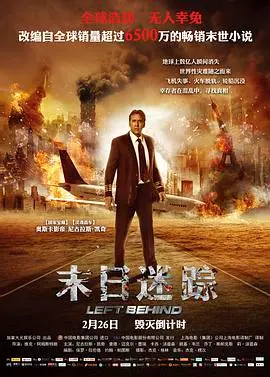 《末日迷踪》：在绝望中寻找希望，这部‘生命赞歌’比‘婚前故事’更值得一看！