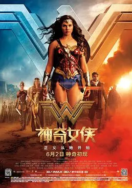 神奇女侠2017国语版：看盖尔加朵如何吊打一切，简直是女权主义的血泪史！