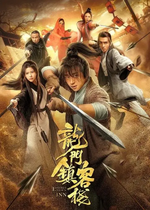 《龙门镇客栈》：不是武侠是体育？这波操作我给满分！