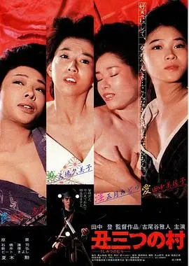 《末日村庄》：一场关于‘记忆’的生存游戏，你敢放下手机吗？