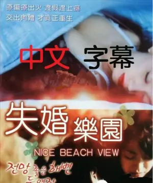 《失婚乐园》：国产家庭片天花板？破碎夫妻的自我救赎之旅，看完直呼扎心！