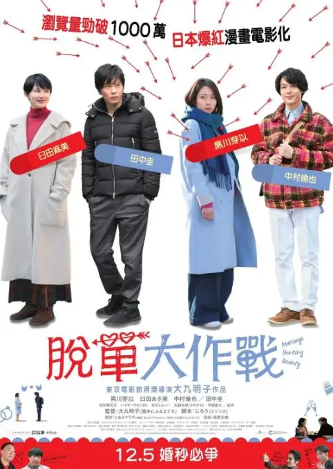 《大龄美女想相亲》：这场“寻爱之旅”简直是大型社死现场！